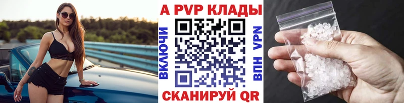 A PVP Соль  Кохма 