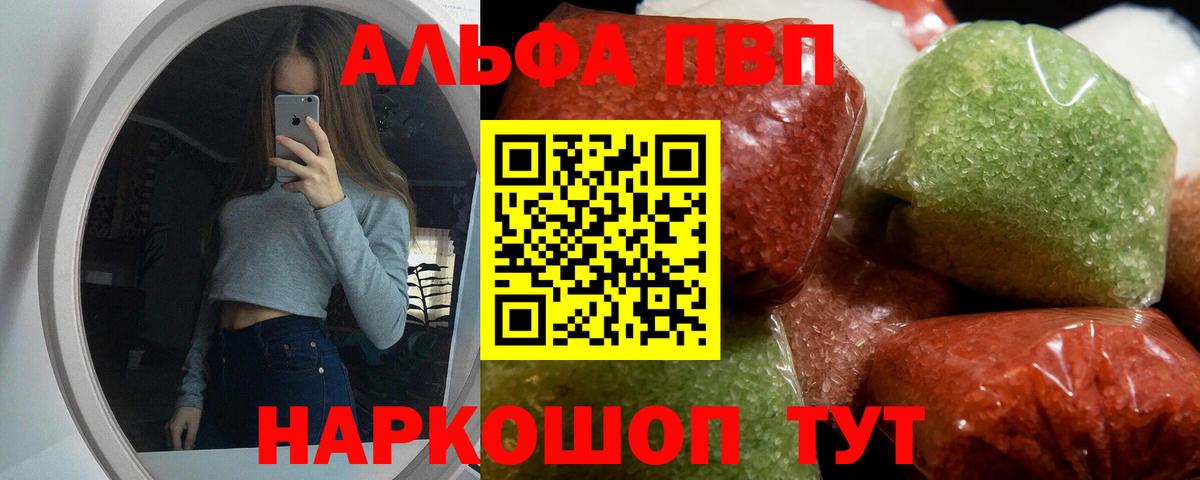 APVP крисы CK  Вход с VPN  Кохма  Alpha-PVP Соль 