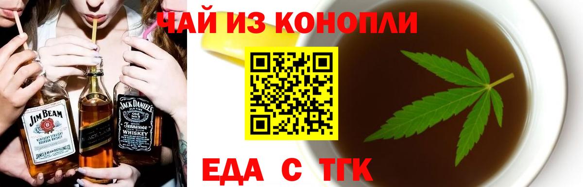 Cannafood конопля  Вход с VPN  Кохма 