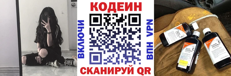OMG зеркало  Кохма  Codein Purple Drank 