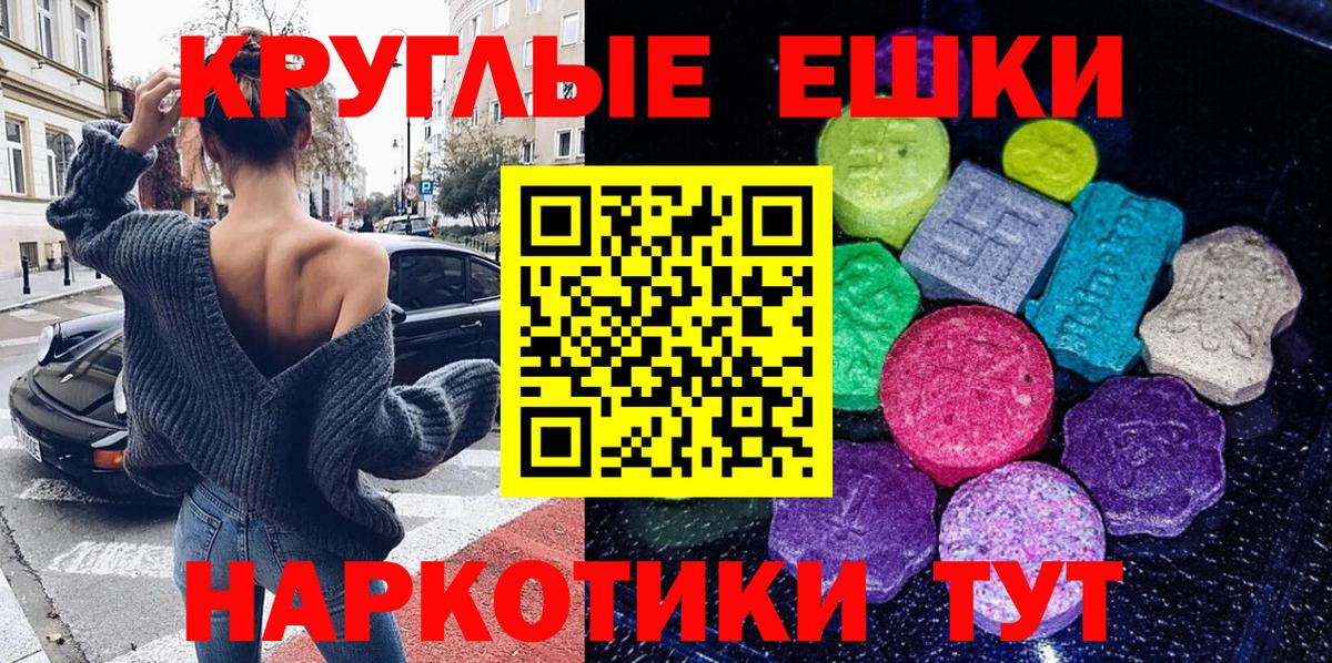 Кохма  ЭКСТАЗИ ешки  Вход с VPN  Ecstasy ешки 
