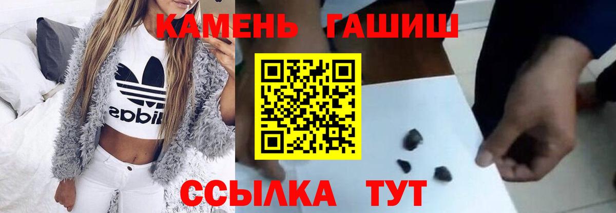 Гашиш  ГАШИШ ice o lator  Вход с VPN  Гашиш гашик  Кохма 