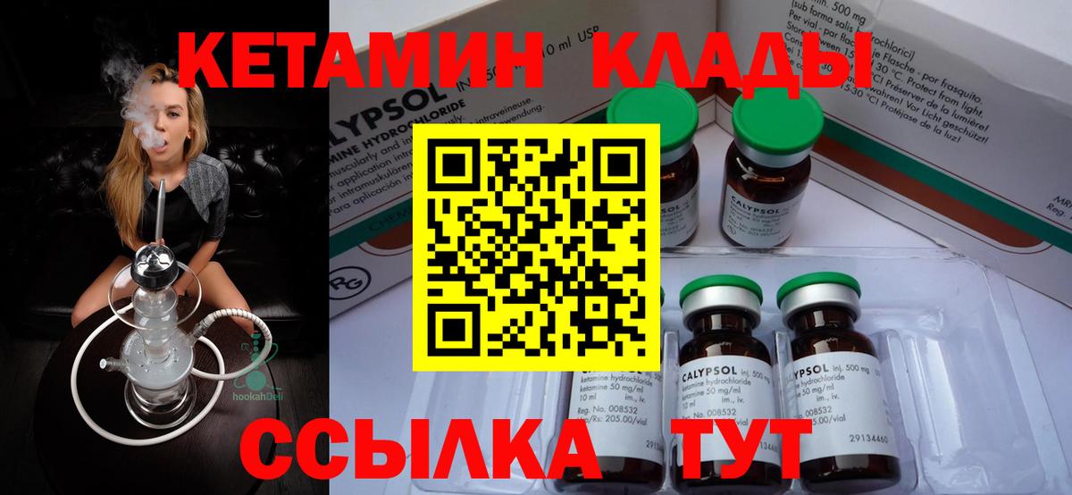 Кетамин ketamine Кохма