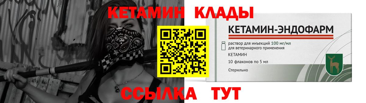 Кетамин ketamine  Вход с VPN  Кохма  КЕТАМИН VHQ 