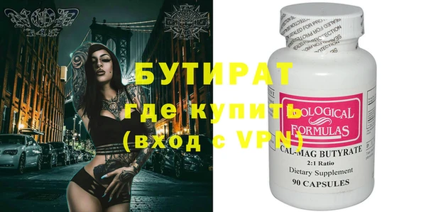 бутик Новосибирск