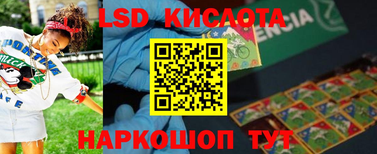 Лсд 25 экстази ecstasy Кохма