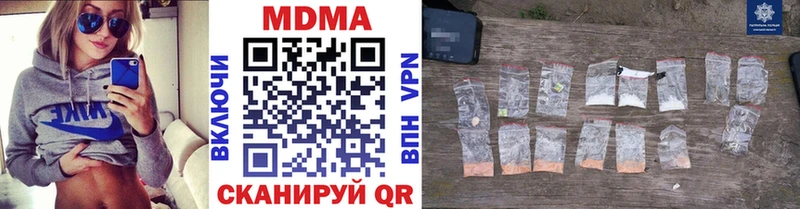 MDMA кристаллы  Кохма 