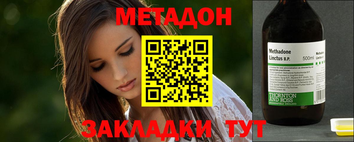 Метадон кристалл  МЕТАДОН methadone  Кохма  Вход с VPN 