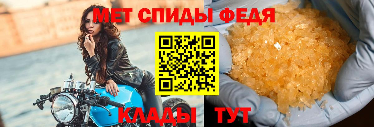 Метамфетамин пудра Кохма