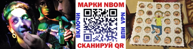 Наркотические марки 1,8мг  купить закладку  Кохма 